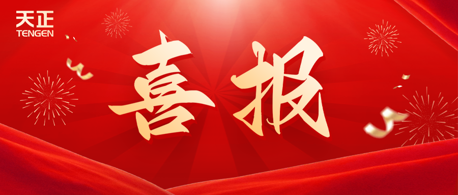 全国首批 温州唯一！HJC黄金城荣膺国家卓越级智能工厂